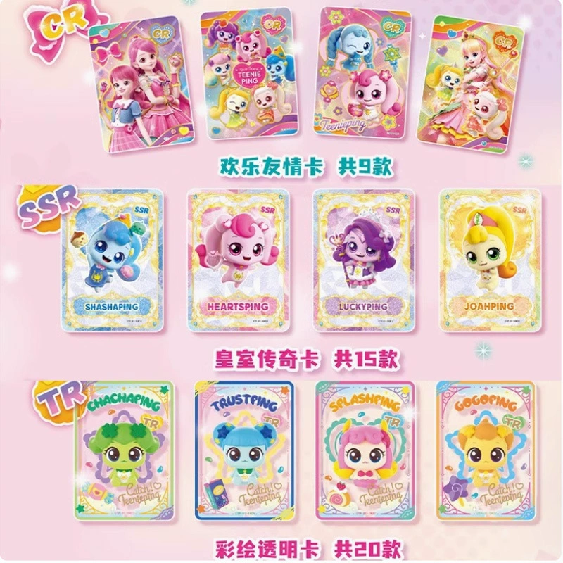 Shiny induction treasure chest, card, collection