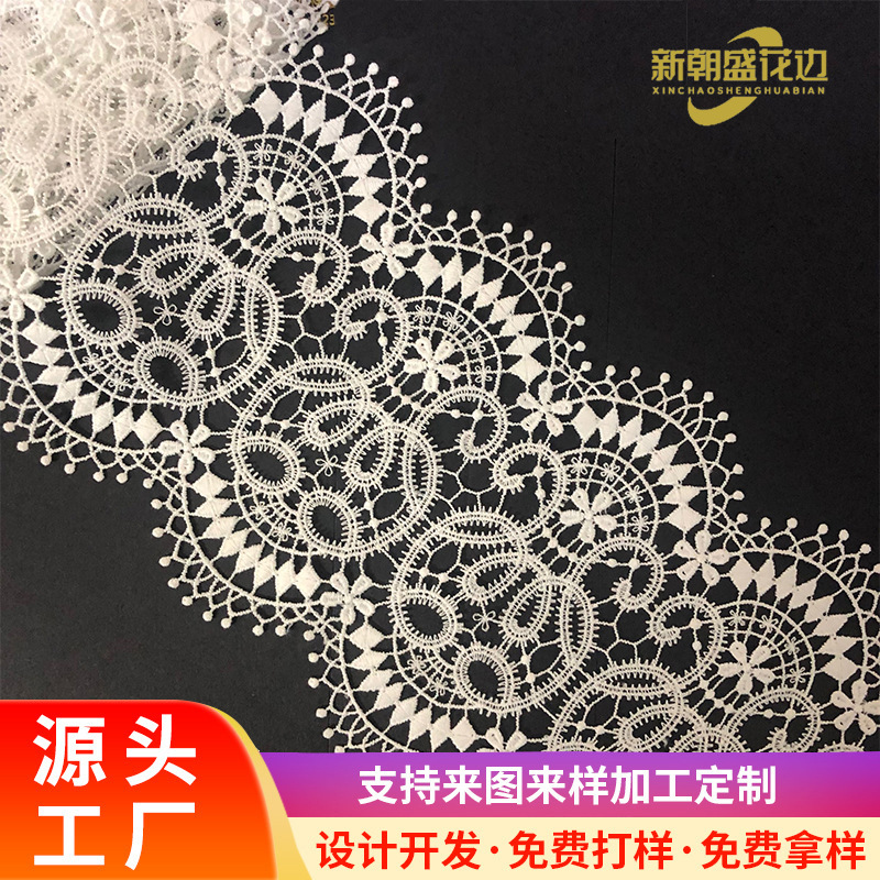 厂家专供涤纶108D细线蕾丝花边 水溶刺绣柔软贴肤质感镂空花边diy