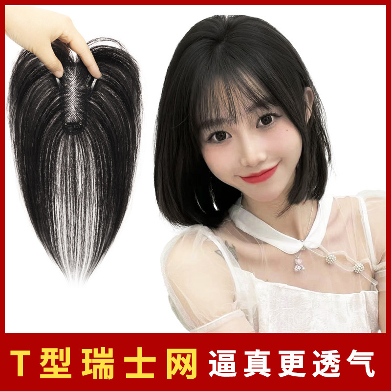 Wig piece full hand-woven real hair T-type Swiss net hair replacement piece invisible effect good wearing natural real hair replacement block Wig piece full hand-woven real hair T-type Swiss net hair replacement piece invisible effect good wearing natural real hair replacement block