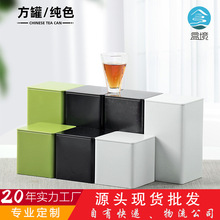 盒境正方体金属罐红茶绿茶普洱茶现货方形纯色50克125克空茶叶罐