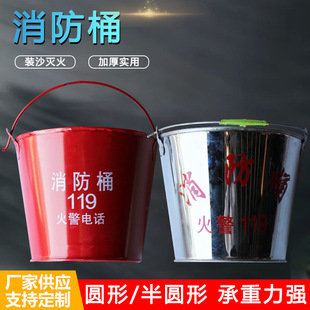 Stainless steel semi-circular barrel for gas station fire fighting emergency fire fighting barrel thickened fan-shaped fire fighting barrel