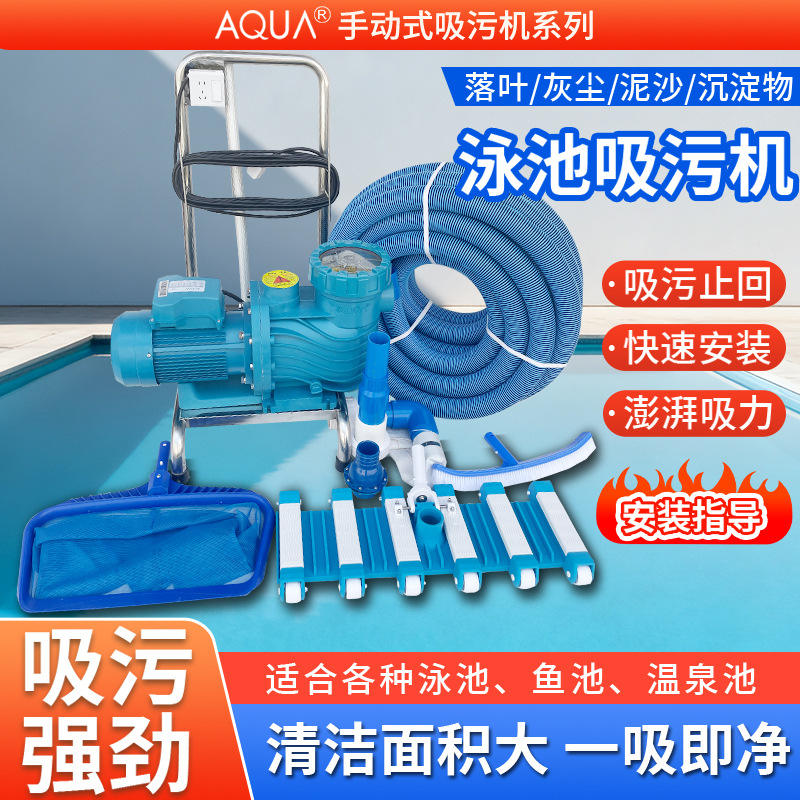 AQUA, equipos de succión de piscinas, piscinas de peces, limpiadores de succión manual, aspiradoras submarinas, envío gratuito.