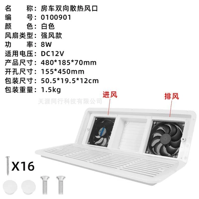 cooling vent waterproof | Big Surrounded - white-strong-wind-12v-air-intake-and-exhaust-0100043-medium-model-with-three-windows-no-protective-net