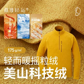 汗布;功能性面料;绒布