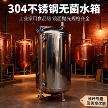 纯水箱医院食品饮料制药水系统304圆形封头9T10T无菌水箱超纯水箱