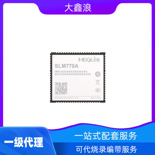 Meige Intelligent SLM770A TE CAT4 Communication Module LCC + LGA (144pin)
