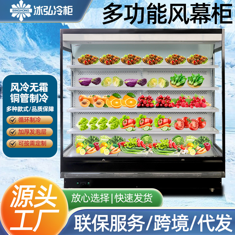 Air Curtain Cabinet Beverage Refrigerator Vertical Air Curtain Cabinet Supermarket Fruit and Vegetable Display Preservation Cabinet Commercial Preservation Cabinet