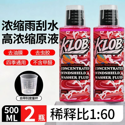 Glass Cleaner Concentrate Removes Oil Film Glass agent - 250ml2-bottles