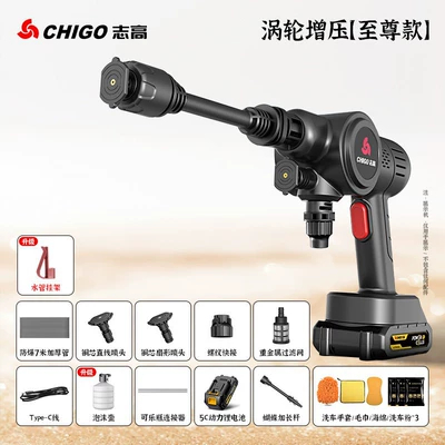 Zhigao wireless household car washing machine rechargeable portable high-pressure universal car washing water gun powerful supercharged cleaning (Portable car washer) - turbocharged-extreme-model-5-cell-battery-powercore-turbine-strong-power-7m-tubes