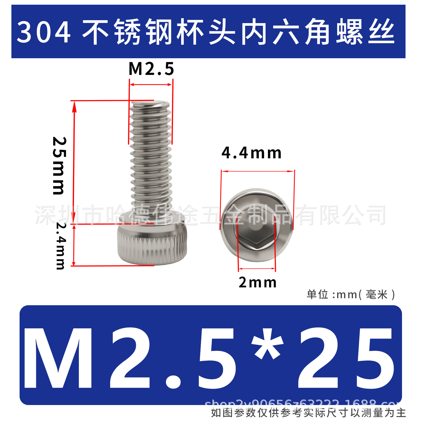 304 acero inoxidable cabeza cilíndrica hexagonal socket taza hexagonal perno de tornillo alargado M2 / M3 / M4 / M5