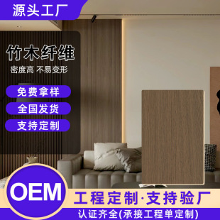 Bamboo Wood Fiber Wood Veneer Pvc Wood Grain Carbon Crystal Board Bamboo Charcoal Wood Seamless Board Hotel Renovation Project Oem Customization