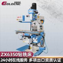 【出口越南】ZX6350C钻铣床 立卧两用工业级 高精度省电 三年保修