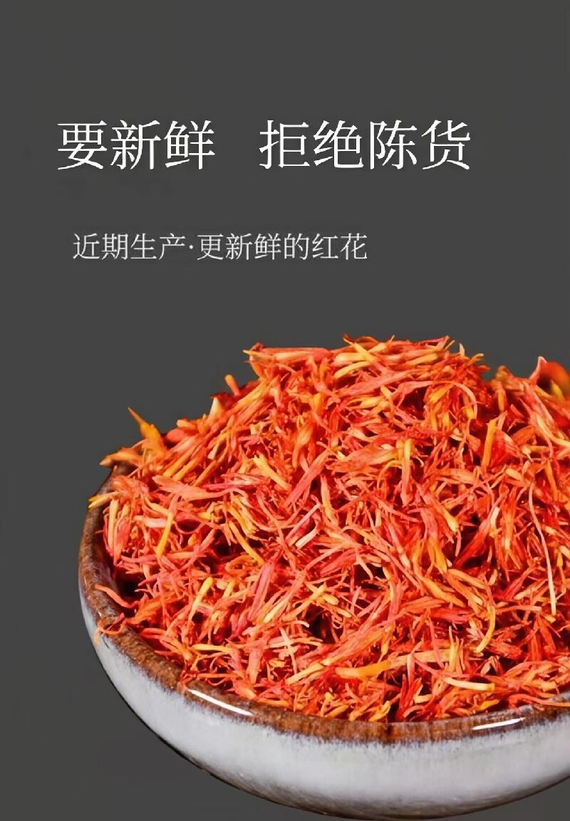 Safflower (Carthamus tinctorius) — Xinjiang Dried Hong Hua for Tea, Wine & Foot Soak quality and texture