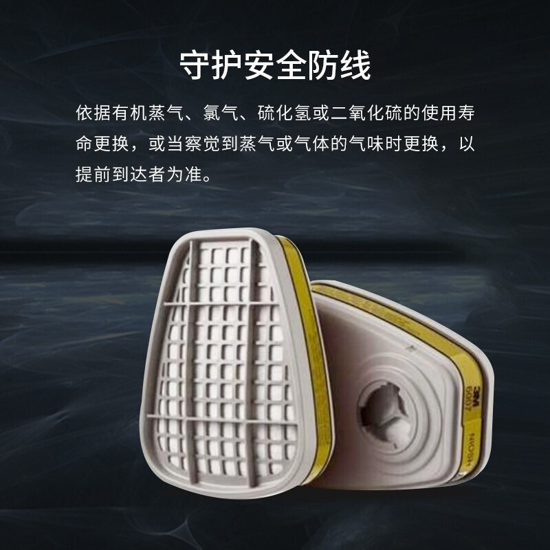 3M 6007CN cartucho de filtro de vapor orgánico y gas ácido químico pulverización de pintura máscara de gas de protección consumibles