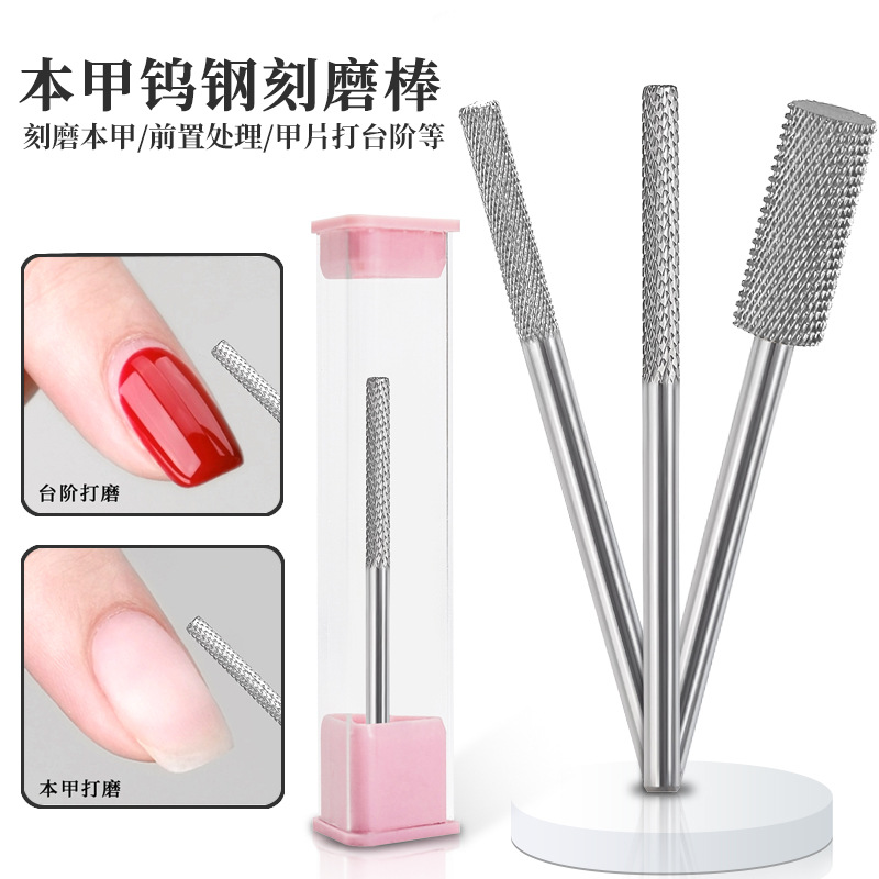 Uña de tungsteno acero molienda varilla de molienda de uñas escalonada molienda pre-tratamiento de eliminación de uñas molienda de superficie herramienta de manicuras