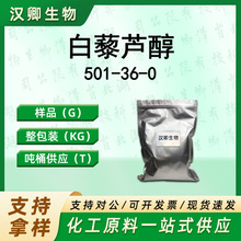 ��޼�J�� 501-36-0  �ЙC�ϳɰ��蹩���F؛�r��