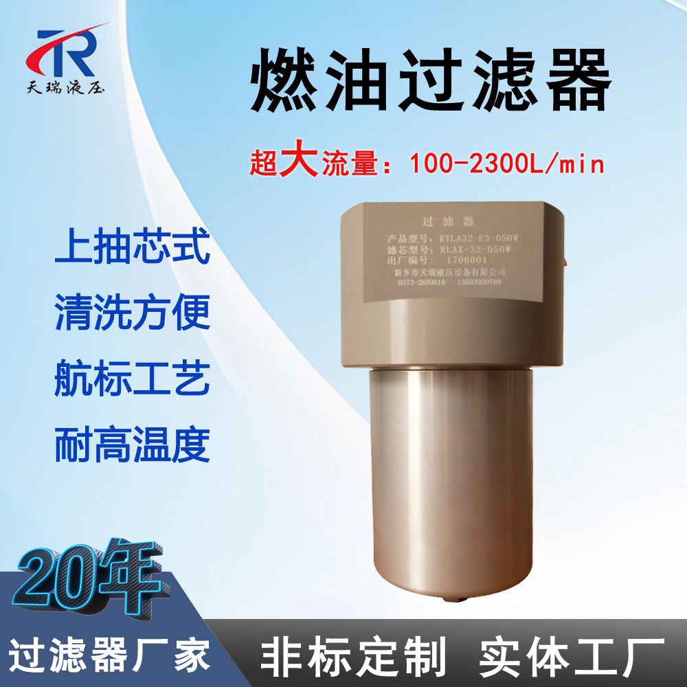 直通快开式吸油过滤器 RYLA-32-E5-050W上抽芯低压管路过滤器