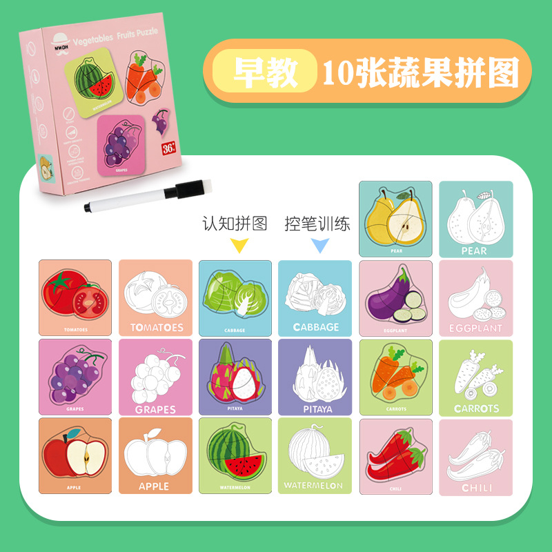 CPC CE educación temprana nivel de entrada de los niños pequeño rompecabezas bebé patrón Inglés pluma de control cognitivo entrenamiento juguetes educativos