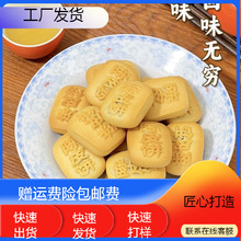 新会陈皮饼传统手工广式糕点澳门特产凤梨酥解馋零食小吃咸味点心
