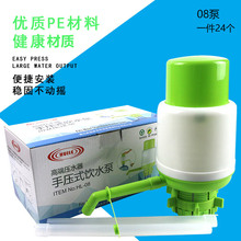 惠创HL-08家用矿泉水桶用手压泵 泵水器 手动抽水器水抽子压水器