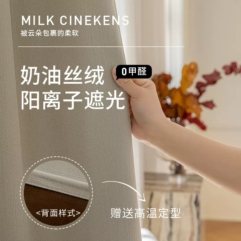 雪尼尔奶油遮光布客厅卧室遮光帘窗帘布料批发提花帘奶油提花帘