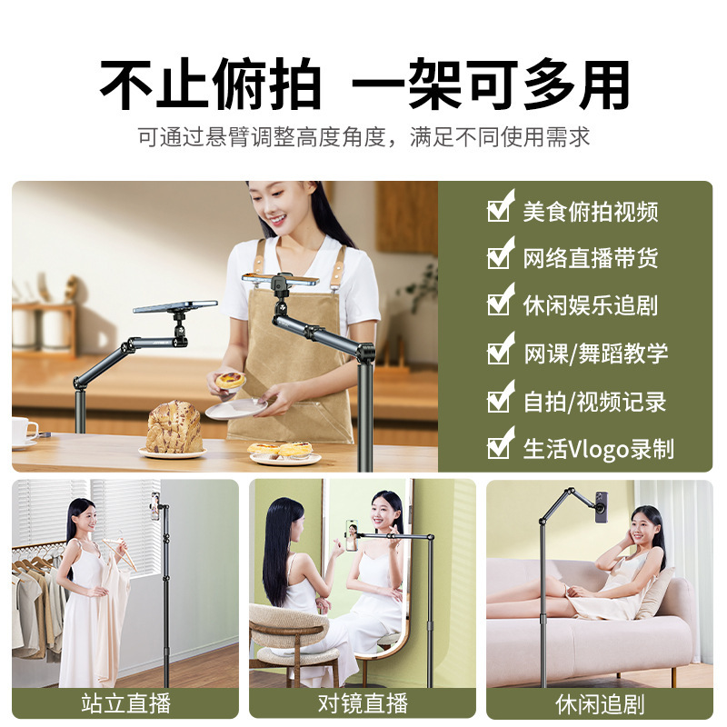 Xiaotian ライブブロードキャスト携帯電話専用スタンド フロアスタンド ショット撮影用携帯電話スタンド ライブブロードキャストスタンド フロアスタンド レイジーフロアスタンド|undefined