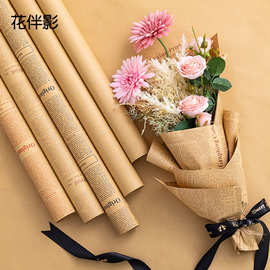 英文报牛皮纸鲜花包装纸复古牛皮纸花店用品花束包花纸包花材料