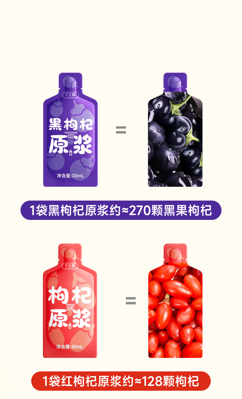 Red and Black Goji Berry Juice Gift Box 2.7L Ningxia Goji Original Pulp Ready to Drink preparation