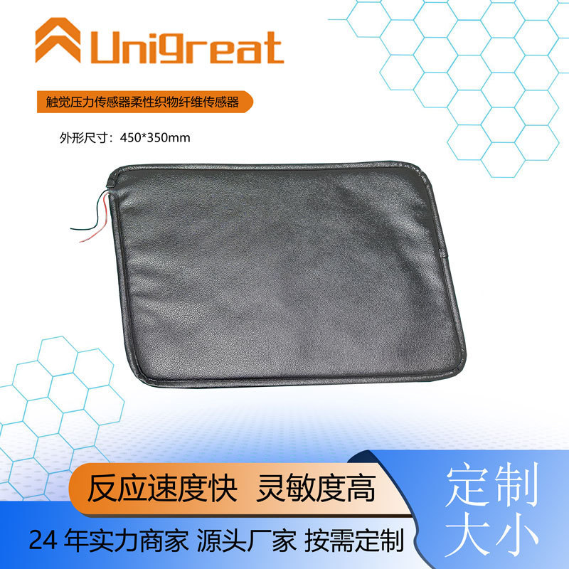 Bed Seat Flexibility Sensor Fiber Material Animal and Human Detection Sensor Type Bed Departure Alarm Source Factory