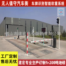 无人值守汽车衡称重系统100t地磅广东电子地磅120吨厂家直营智能