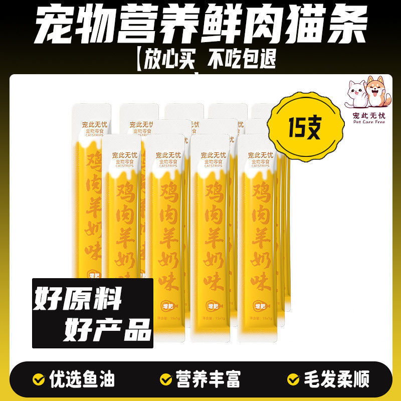 Abastecerse de tiras para gatos Aperitivos para gatos enlatados Nutrición para gatos jóvenes Suministros de alimentos húmedos Pescado seco Gato enlatado Suministros para mascotas