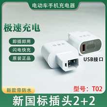 PD20W늄�܇�֙C�������USB�D�Q��ֱ��ʽ12V48v60v72V100ͨ��