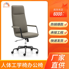 简约现代办公转椅老板椅电竞座椅电脑人体工学椅家用靠背椅子舒适