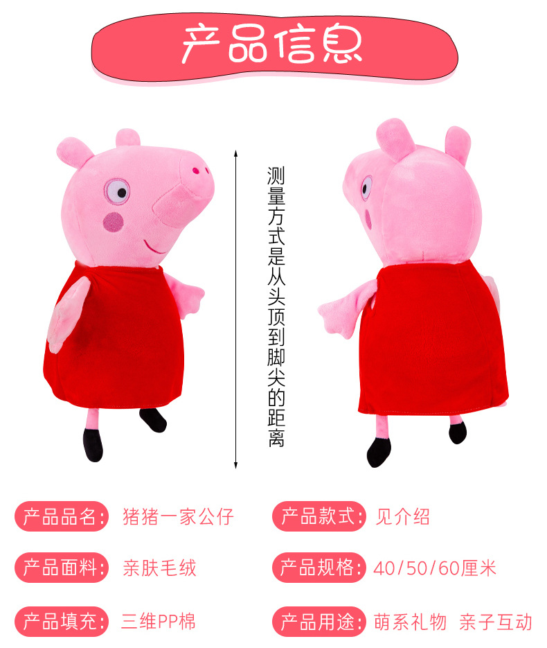 Peppa Pig Doll Family of Four Stuffed Toys Pink Piggy Holiday Gift Pillow Doll