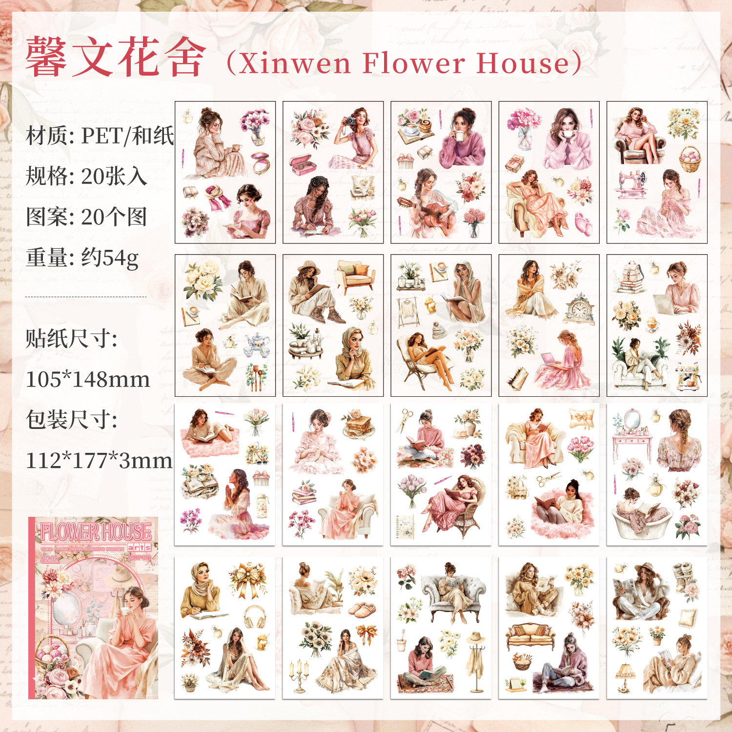 Yin Mo Hua Man Pegatinas de pet transparentes a prueba de agua Pegatinas de diario de bricolaje Pegatinas de chicas europeas retro transfronterizas