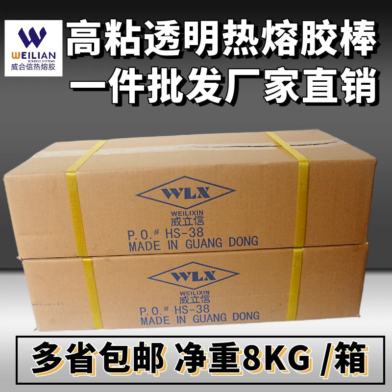 【整箱包邮】EVA型11mm高粘透明白色热熔胶棒胶条整箱热融棒热溶