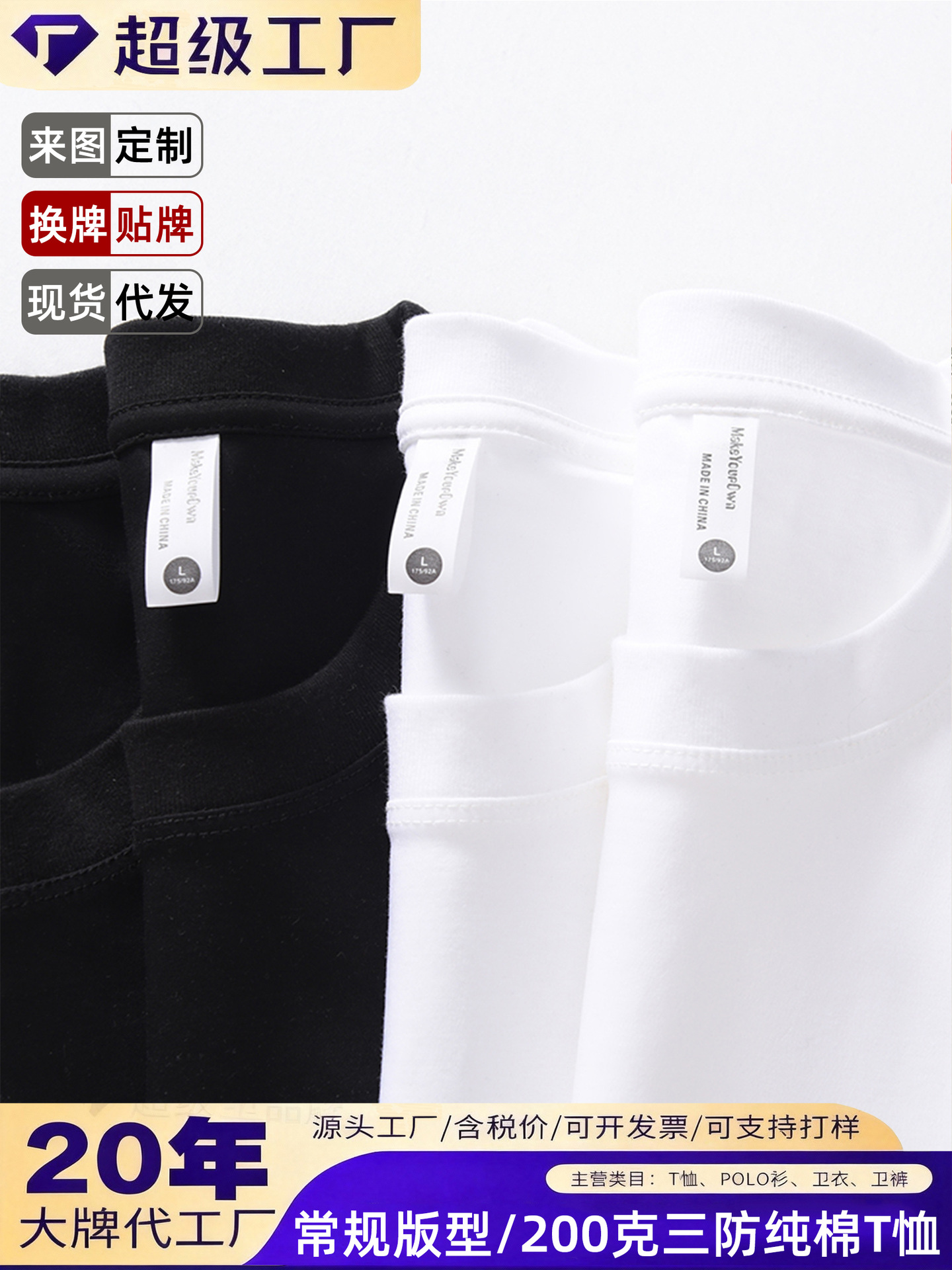Summer fashionable solid T-shirt with a round collar