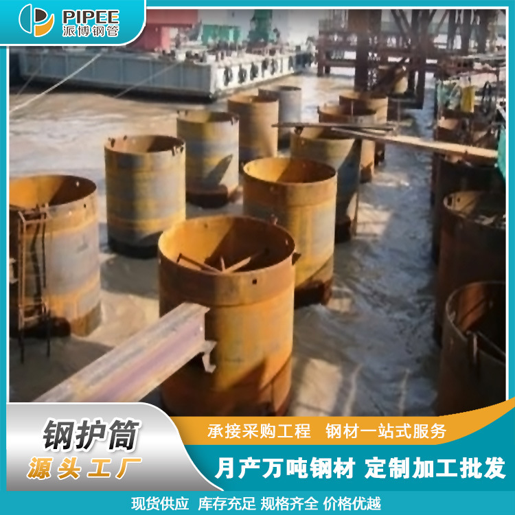 大口径钢护筒卷管 螺旋管钢护筒防腐钢管加强级自来水管道厂家