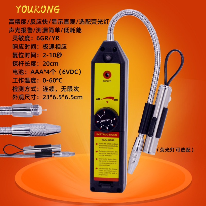 WJL-6000卤素检漏仪中文4