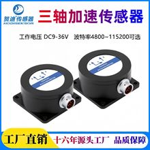 贺迪三轴加速度计振动传感器振动加减速度测试仪工厂直销