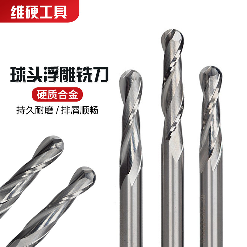 维硬数控立铣刀双刃螺旋球头铣刀整体硬质合金铣刀木工雕刻刀具