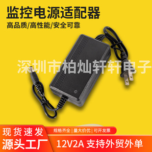 12V2A�Դ�m�����O��Һ���@ʾ��DC�ڽ��^���LED�������V���Դ