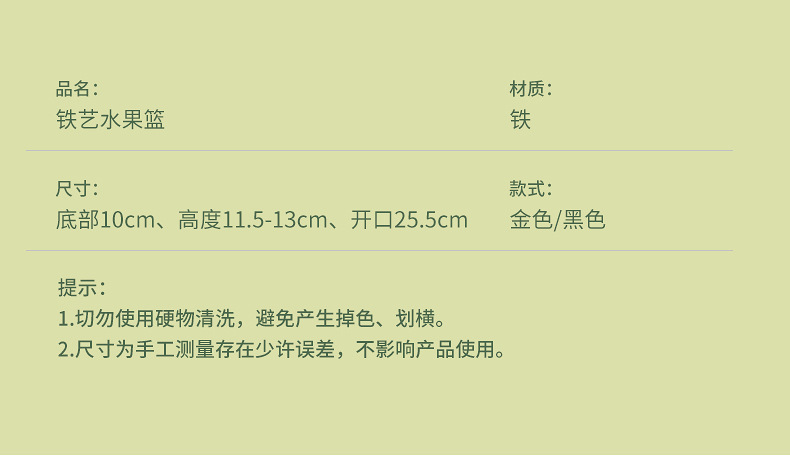 家用铁艺果篮果盘 现代简约水果盘收纳篮 镂空果盘沥水篮详情6