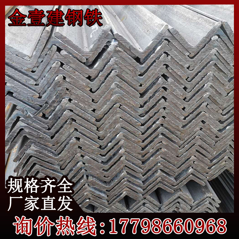 供应Q235热镀锌角铁11#12.5#14#防腐锈镀锌角钢冲孔支架用现货批