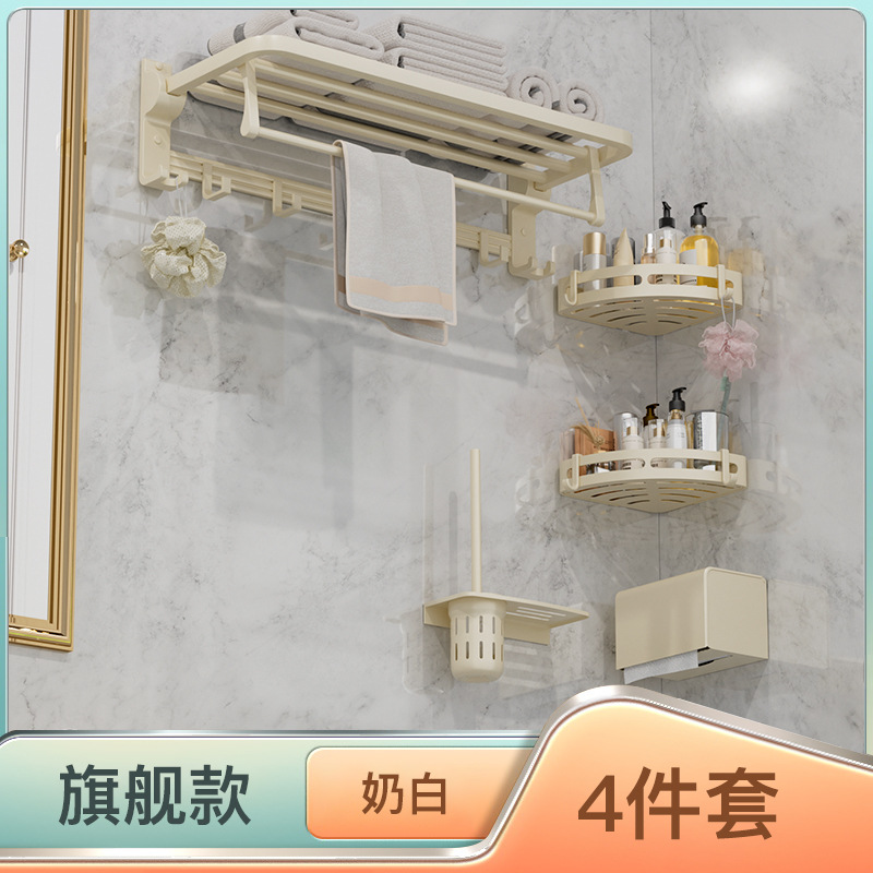 Cream viento toallas estante de toallas de baño de aluminio espacio blanco sin perforación estante de toallas de baño colgante conjunto de hardware image 20