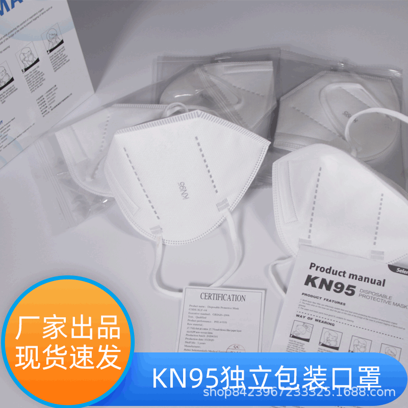 一次性KN95立面口罩五层防护民用防尘防起雾速发立体独立眼镜日用