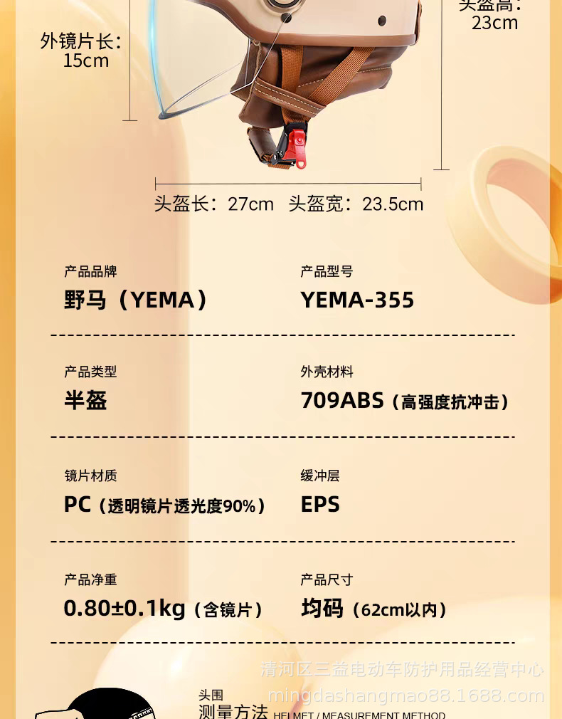 野马355