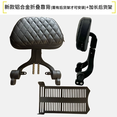 Motorcycle bumper — Backrests, Racks, Anti-Fall Modifications - new-arrival-aluminum-alloy-foldable-backrest-long-rear-shelf