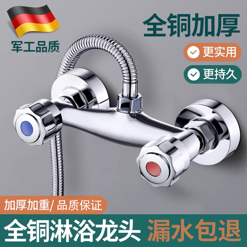 Hot and cold water shower faucet bathroom water heater faucet hot and cold bath double double control into the wall mixing valve Hot and cold water shower faucet bathroom water heater faucet hot and cold bath double double control into the wall mixing valve