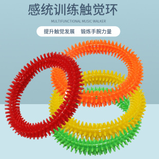 Children's Sensory Training Wrist Arm Strength Sensory Spiked Tactile Ring Palm Massage Twist Circle Kindergarten Toy